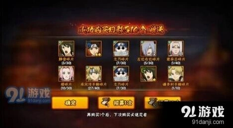 火影忍者手游六月签到忍者攻略 选忍者技巧分享