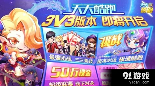 天天酷跑冰马技能介绍 赵云专属坐骑效果一览