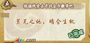 火影忍者忍界探险荒芜之地暗含生机指南