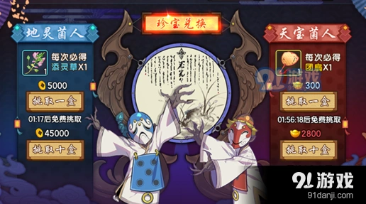 仙剑奇侠传幻璃镜地灵菌人抽卡解析