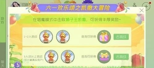 球球大作战凯撒大冒险皮肤怎么兑换