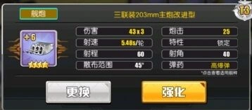 碧蓝航线犬主炮搭配技巧详解