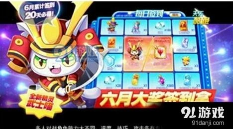 天天酷跑武士喵领取条件 武士喵实战评测