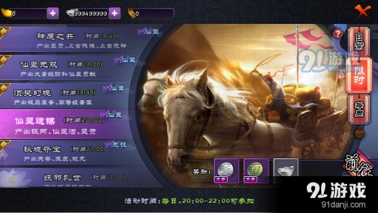 仙剑奇侠传仙盟运镖技巧分享