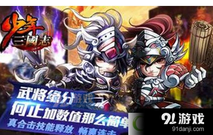 少年三国志灵玉获得方法详解