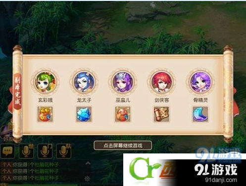 梦幻西游因缘绘副本怎么通关 打法教程