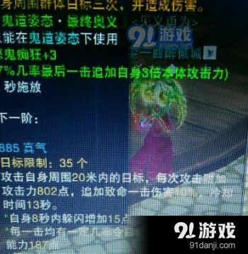 《诛仙3》焚香南巫天火技能详解