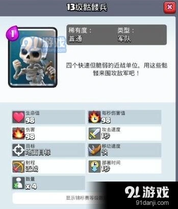 皇室战争小骷髅冰雪精灵对比攻略解析