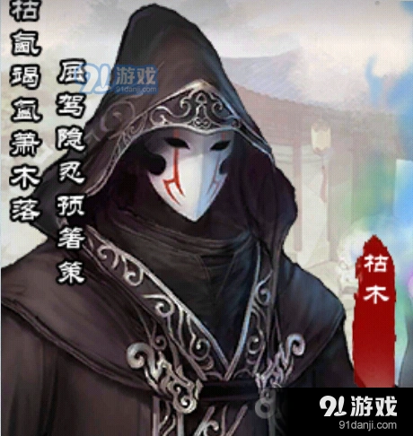 仙剑奇侠传online枯木角色介绍指南