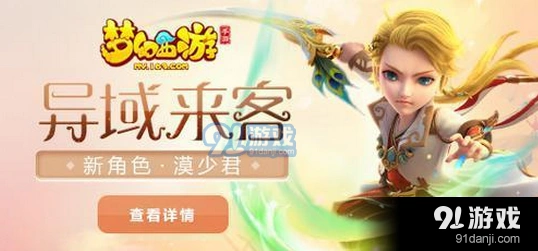 梦幻西游漠少君入门技巧分享