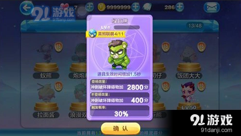天天酷跑吸血喵和绿巨熊哪个值得入手