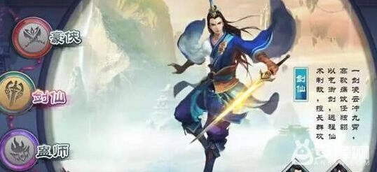 仙剑奇侠传online剑仙技能加点详解