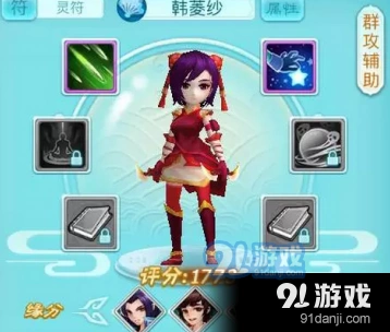 仙剑奇侠传3D回合韩菱纱觉醒技能玩法分享