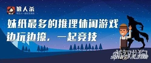 狼人杀新人入门跳身份教程