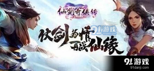 仙剑奇侠传online韩菱纱属性指南
