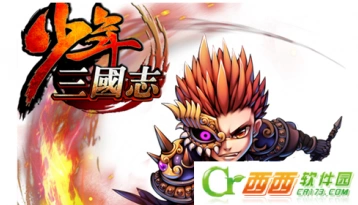 少年三国志减伤流玩法详解