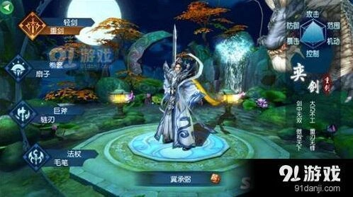 凡人修仙传武魁技能详解 新手入门教程