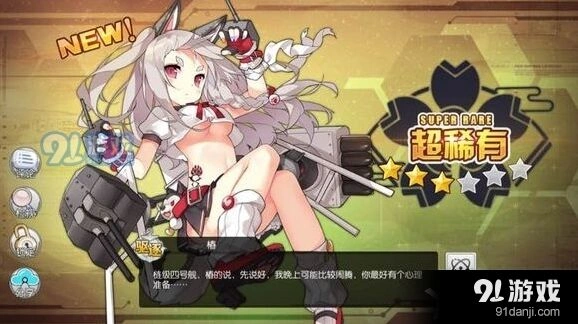 碧蓝航线poi是什么意思 poi由来