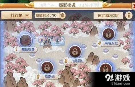 梦幻西游手游蜃影秘珠获取技巧