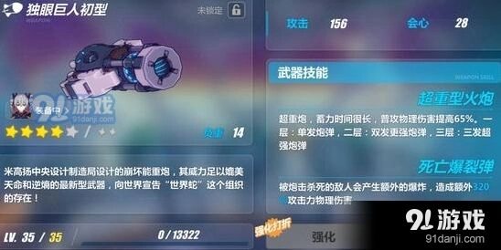《崩坏3》独眼巨人战斗测试强山战流派攻略