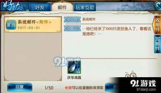 诛仙手游焚香谷血雨腥风任务流程