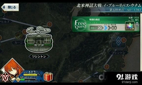 命运第五特异点北米神话Free-13配置详解