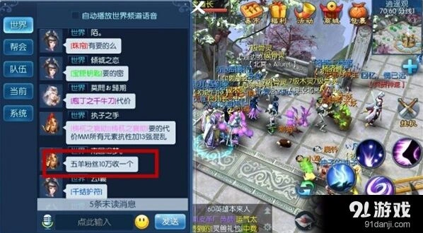 倩女幽魂手游60级师门任务被烹饪卡住怎么办