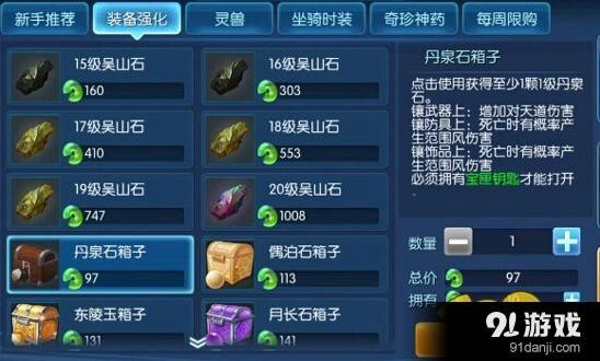 倩女幽魂银两赚取方法 新手必看