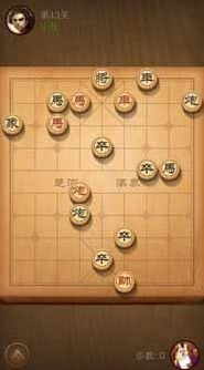 天天象棋第四十三关棋谱解析