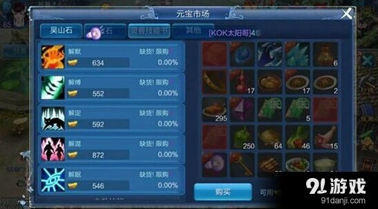 倩女幽魂手游灵兽攻略 各职业怎么选灵兽