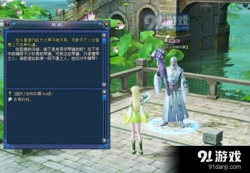 倩女幽魂2017国庆节如鸣环佩玩法教学