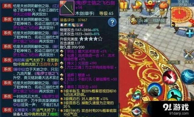 倩女幽魂手游石之灵攻略 石之灵怎么玩