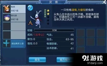 倩女幽魂：射手灵兽选择详细攻略