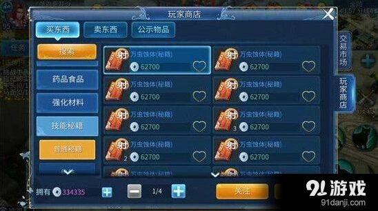 倩女幽魂手游商人攻略 稳定赚钱技巧分享