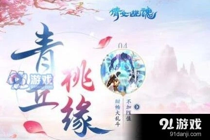 倩女幽魂12月25日每日一题正确答案