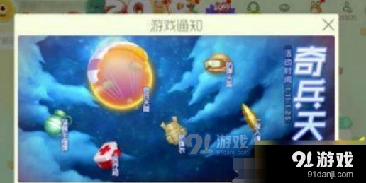 球球大作战天降奇兵皮肤获得技巧分享