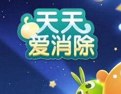 天天爱消除每日一题1月31日答案分享