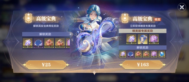 巅峰战舰宸月星弦宝典系统介绍