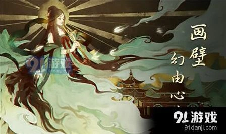 倩女幽魂画壁副本玩法教程