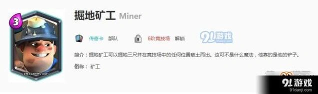 皇室战争热门传奇卡玩法详解