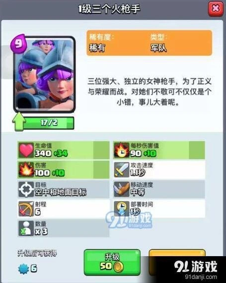 皇室战争三枪怎么防 详细技巧教学