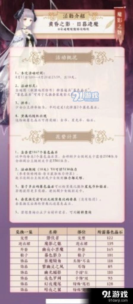 奇迹暖暖黛奥比怎么遇见
