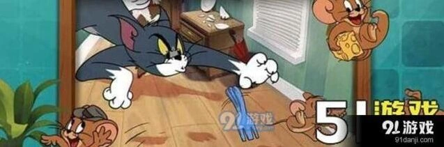 猫和老鼠汤姆玩法攻略 抓杰瑞放飞技巧