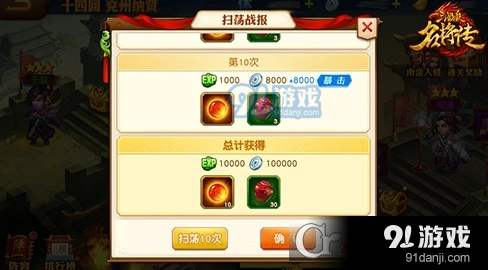 三国杀名将传突破丹获取途径有哪些