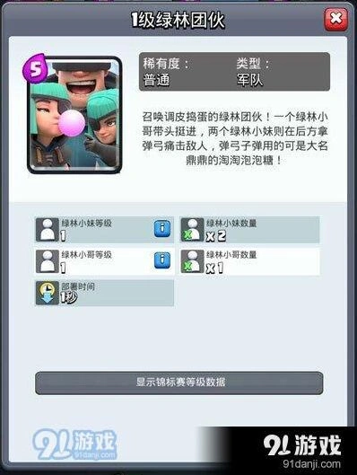 皇室战争绿林团伙5月新卡玩法指南