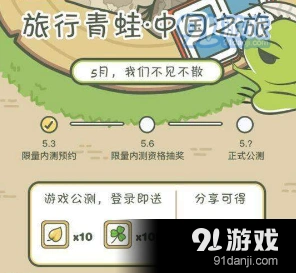 旅行青蛙金叶子获取指南