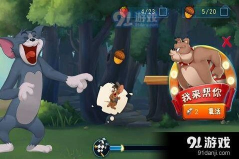 猫和老鼠手游无伤救人指南