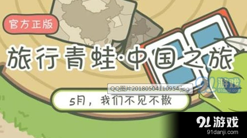 旅行青蛙四叶草护身符获得方法详解