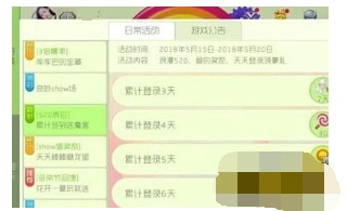 球球大作战520表白活动完整攻略