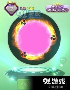 球球大作战幻视光环获取方法详解